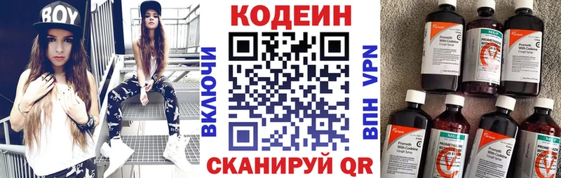 Codein Purple Drank наркошоп Нефтекамск