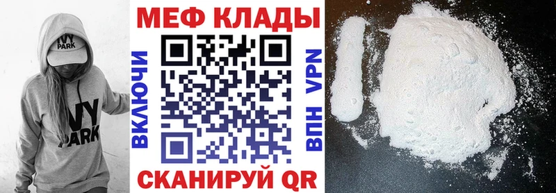 купить закладку  дарк нет Telegram  МЕФ мяу мяу  Нефтекамск 